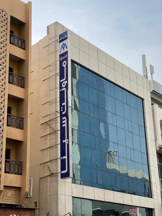 Mount Sina Hotel By Aura Dubai Exterior photo